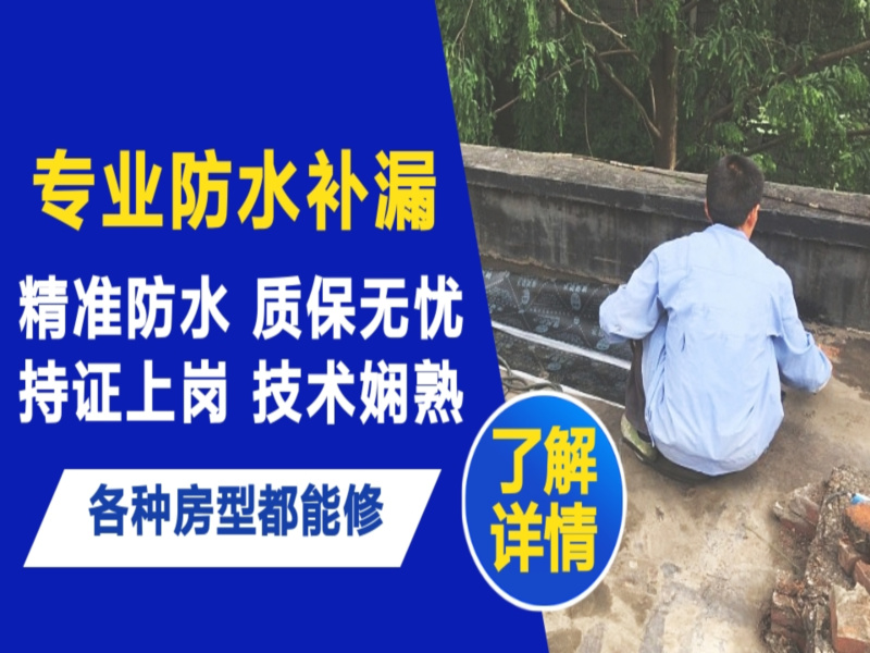 古塔区地面漏水慎检查找解决方法